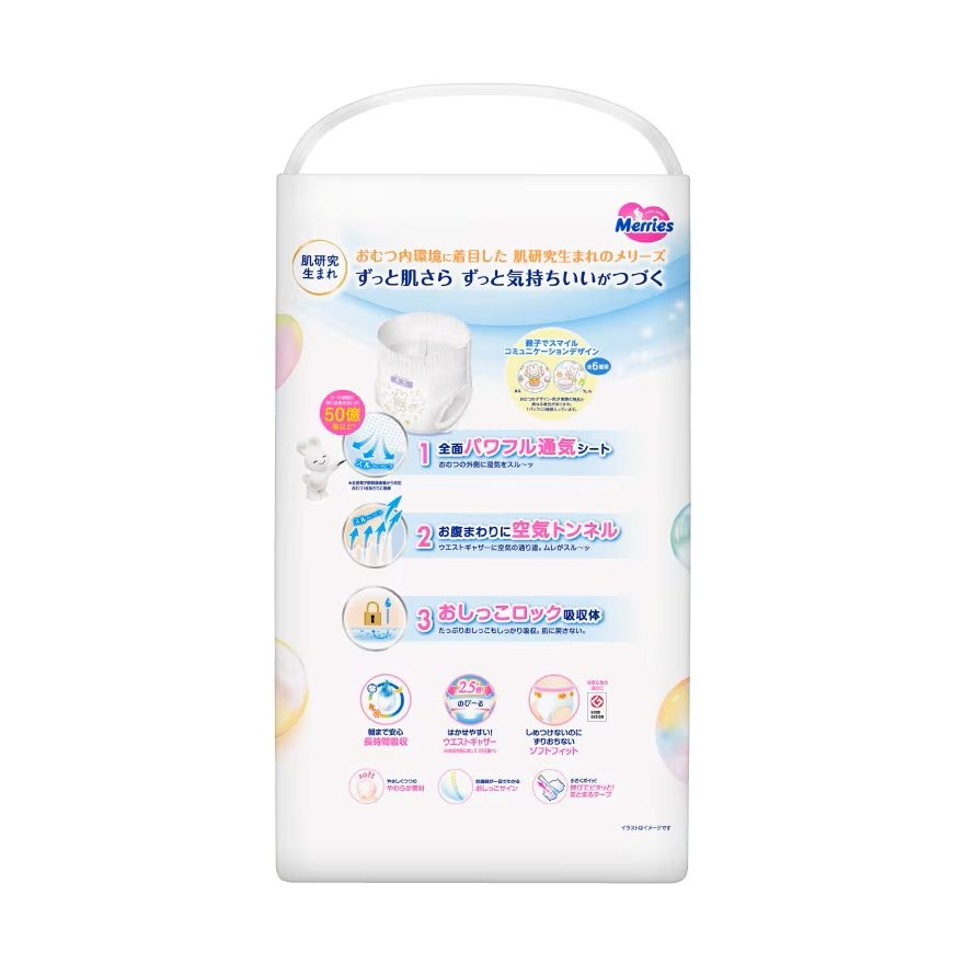 Merries Super Premium Pants Baby Diaper Super Jumbo pack (12-22kg) XL 38s x3 image
