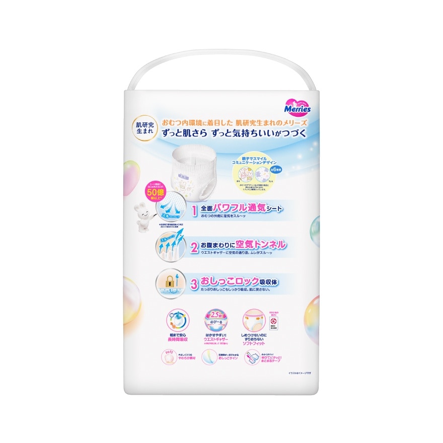 Merries Super Premium Pants Baby Diaper Super Jumbo pack (9-14kg)L 44s x3