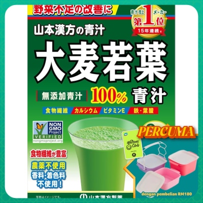 YAMAMOTO - Barley Grass Powder 3gx22s