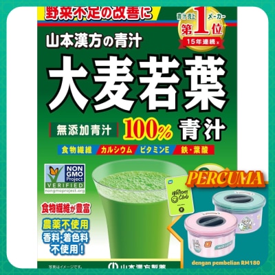 YAMAMOTO Barley Grass Powder 3gx22s