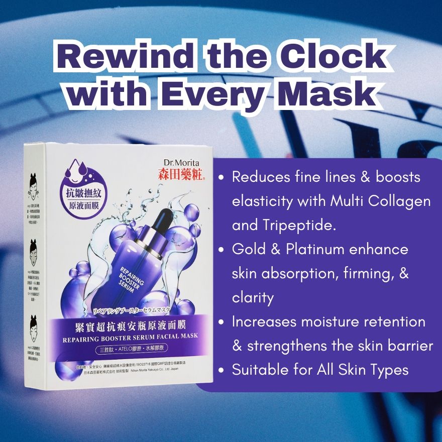Repairing Booster Serum Facial Mask 4s