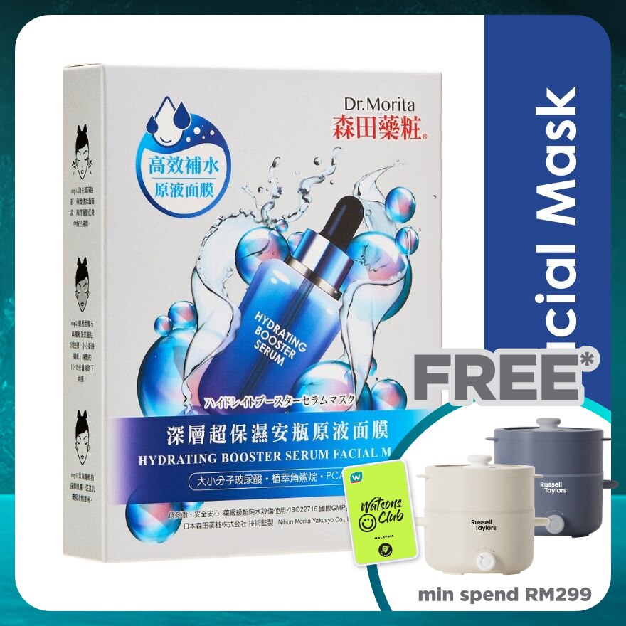 Hydrating Booster Serum Facial Mask 4s