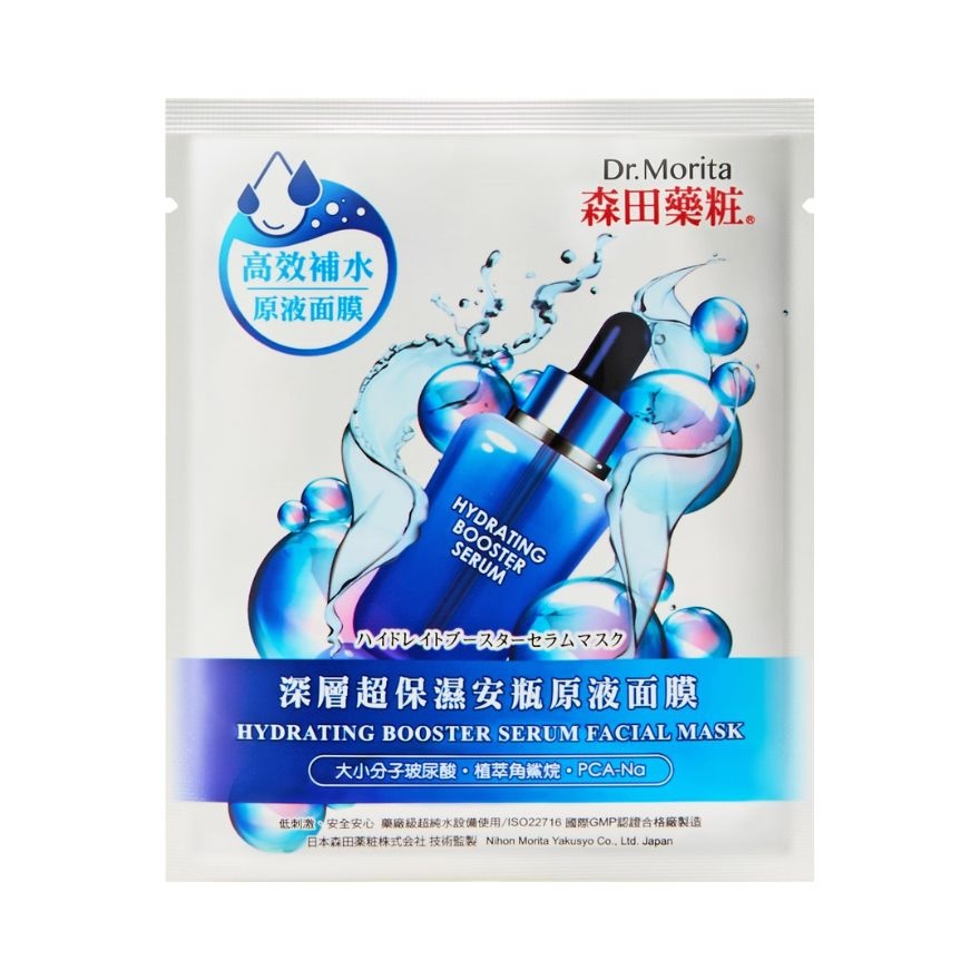 Hydrating Booster Serum Facial Mask 1s
