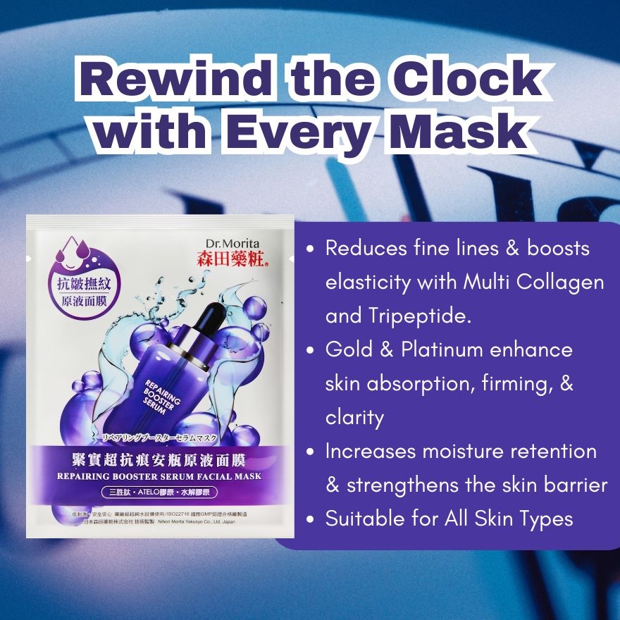 Repairing Booster Serum Facial Mask 1s