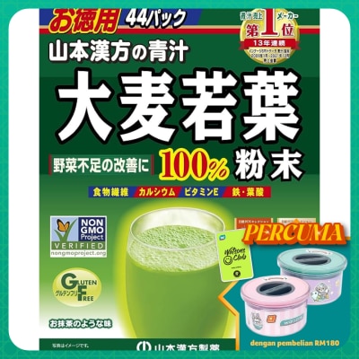 YAMAMOTO Barley Grass Powder 3gx44s