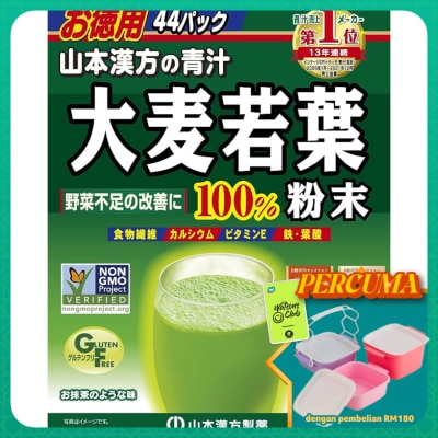 YAMAMOTO - Barley Grass Powder 3gx44s