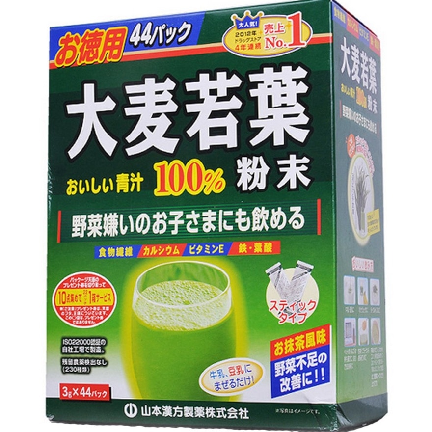 Barley Grass Powder 3gx44s