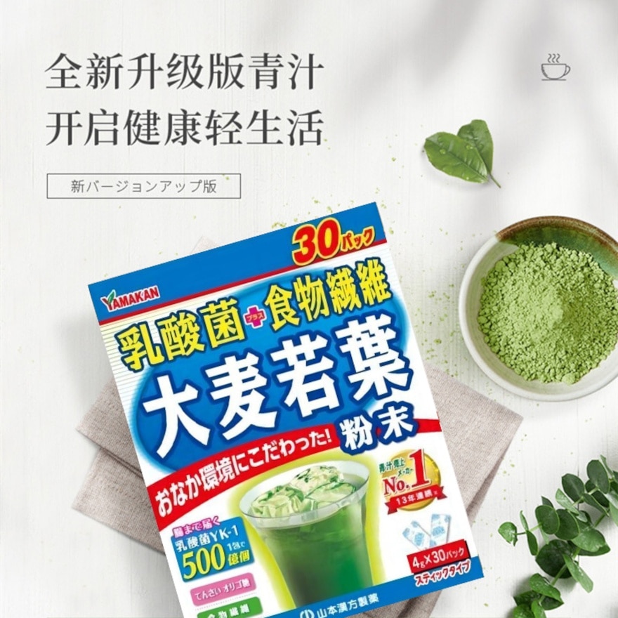 Barley Grass Powder with Lactic Acid Bacteria and Dietary Fiber 4g x 30s