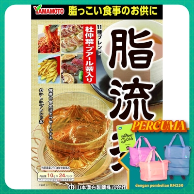 YAMAMOTO - Herbal tea oil flow 24g 24S