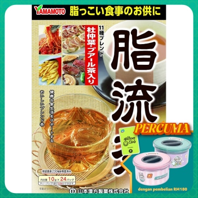 YAMAMOTO Herbal tea oil flow 24g 24S