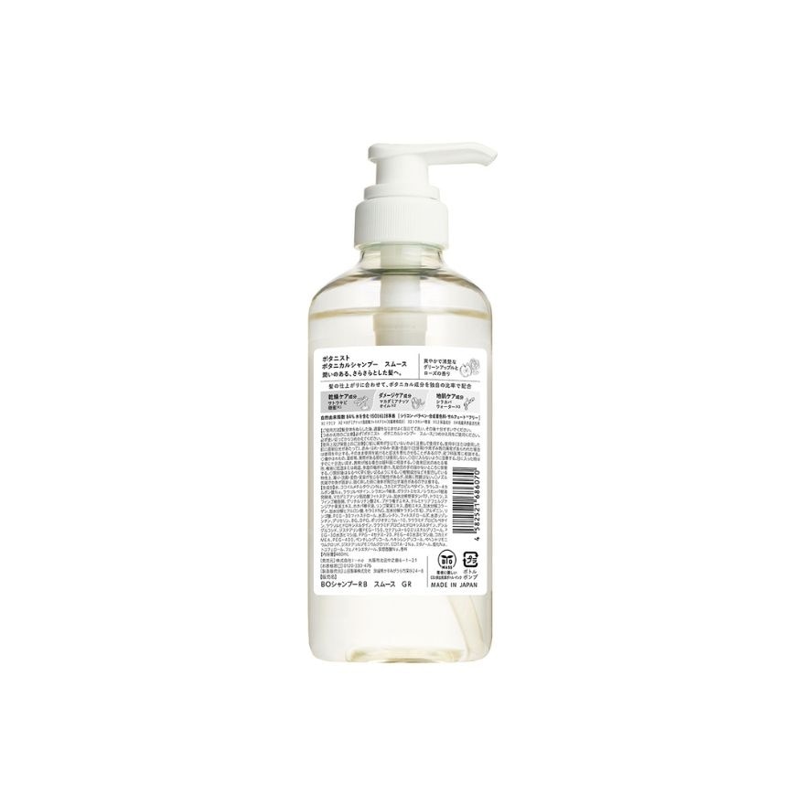 Botanical Shampoo Smooth 460ML