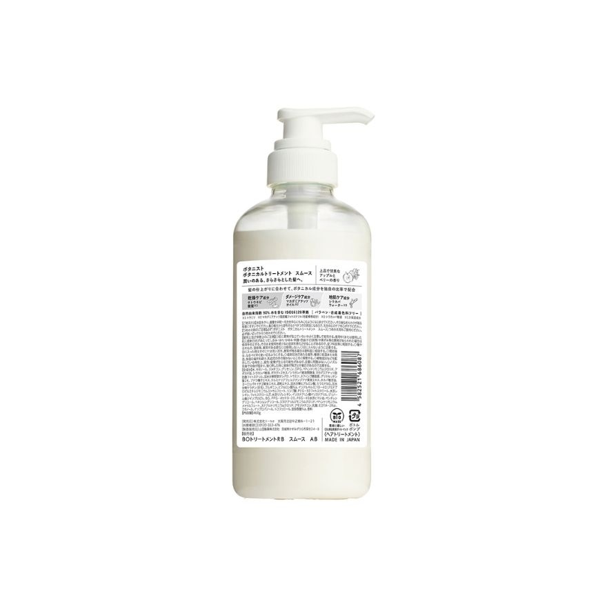 Botanical Treatment Smooth 460ML