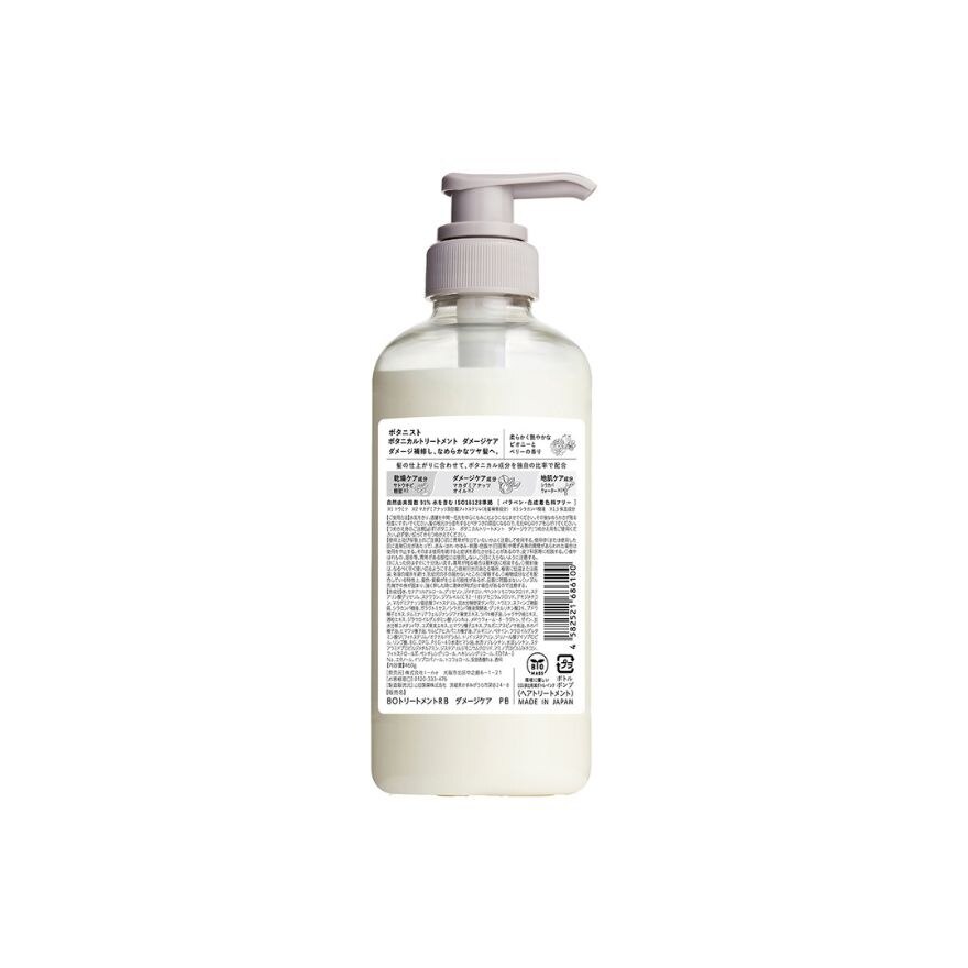 BOTANIST DAMAGE CARE ４SET Old model] BOTANIST | Shampoo treatment set bottle [Damage