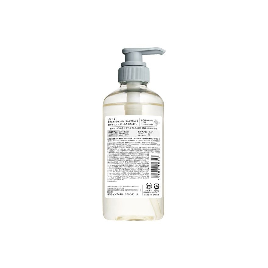 Botanical Shampoo Scalp Cleanse 460ML