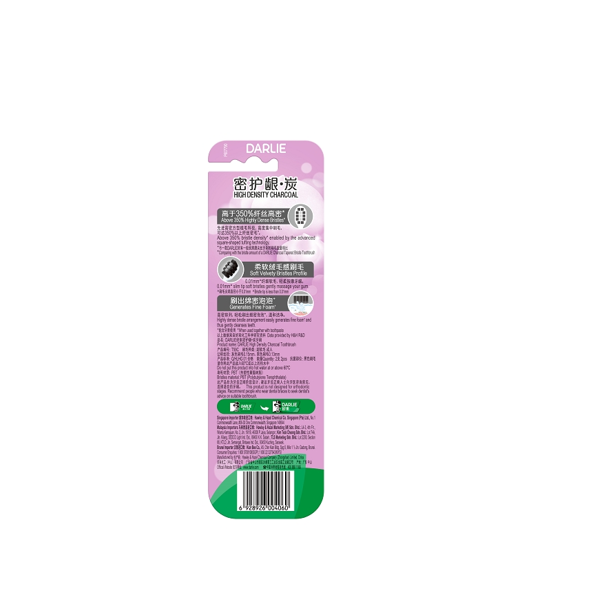 Toothbrush High Density Gum Care Charcoal 2s