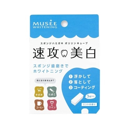 MUSEE Poririn Teeth Whitening Cube 3S