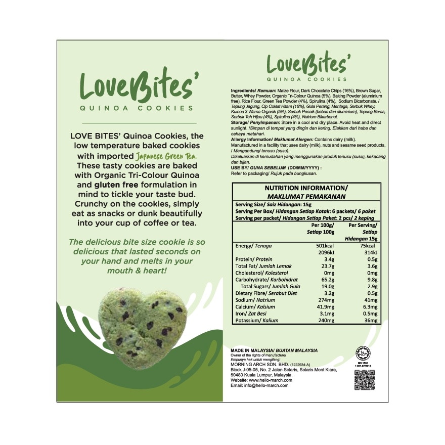 Love Bites' Quinoa Cookies Japanese Green Tea 6 packs