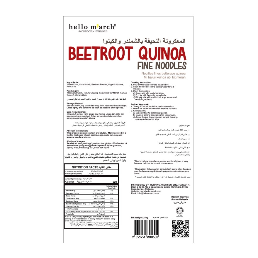 Beetroot Quinoa Fine Noodles 250g