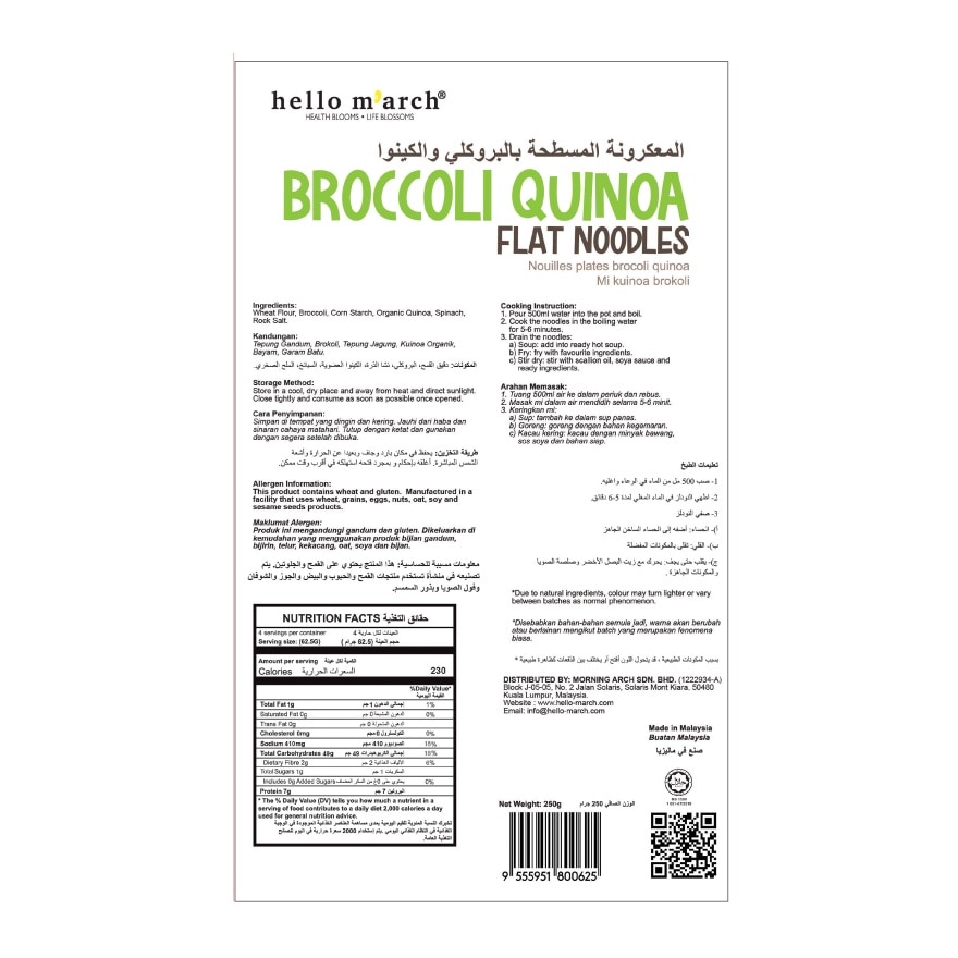 Broccoli Quinoa Flat Noodles 250g