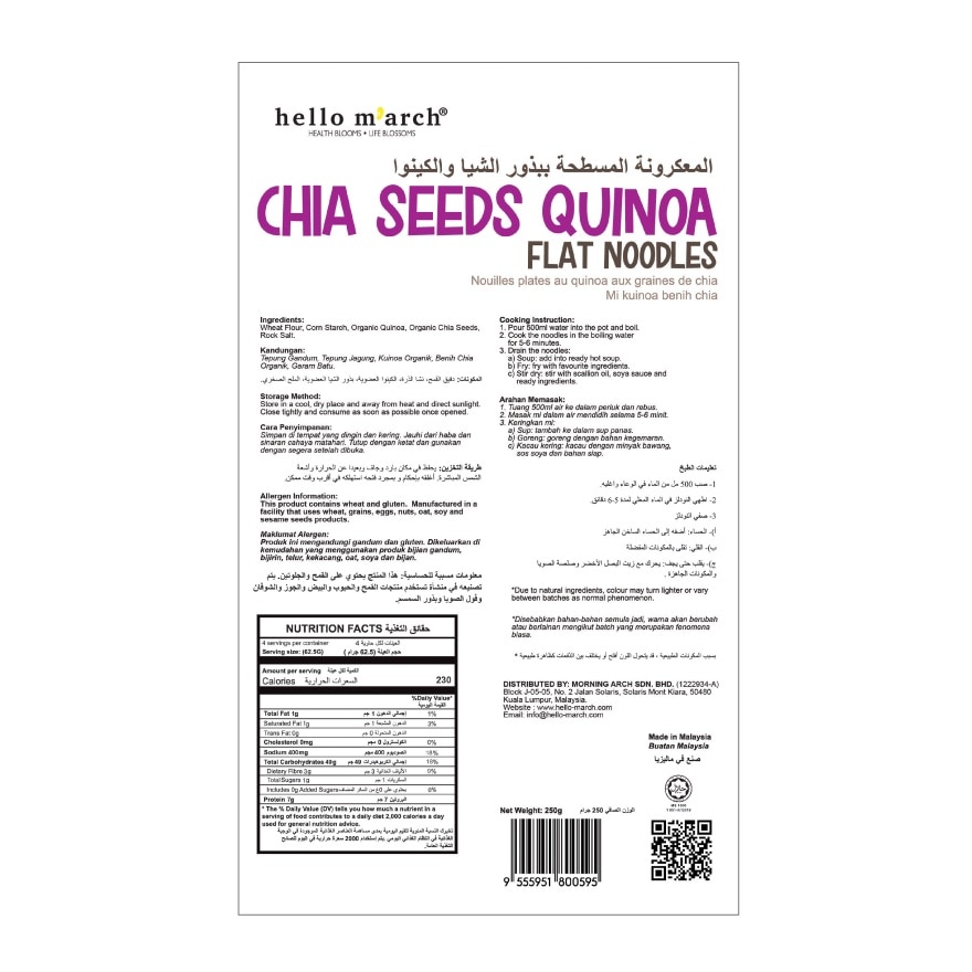 Chia Seeds Quinoa Flat Noodles 250g