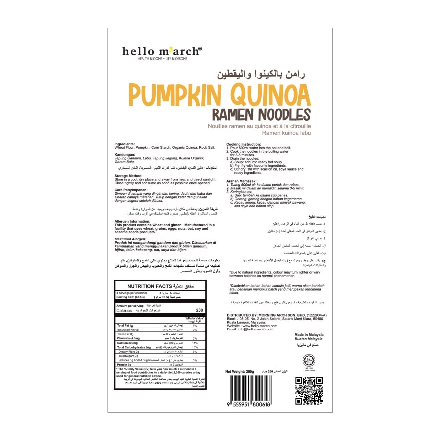 Pumpkin Quinoa Ramen Noodles 250g