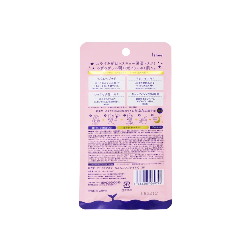 Face Mask One Night Calm 1s