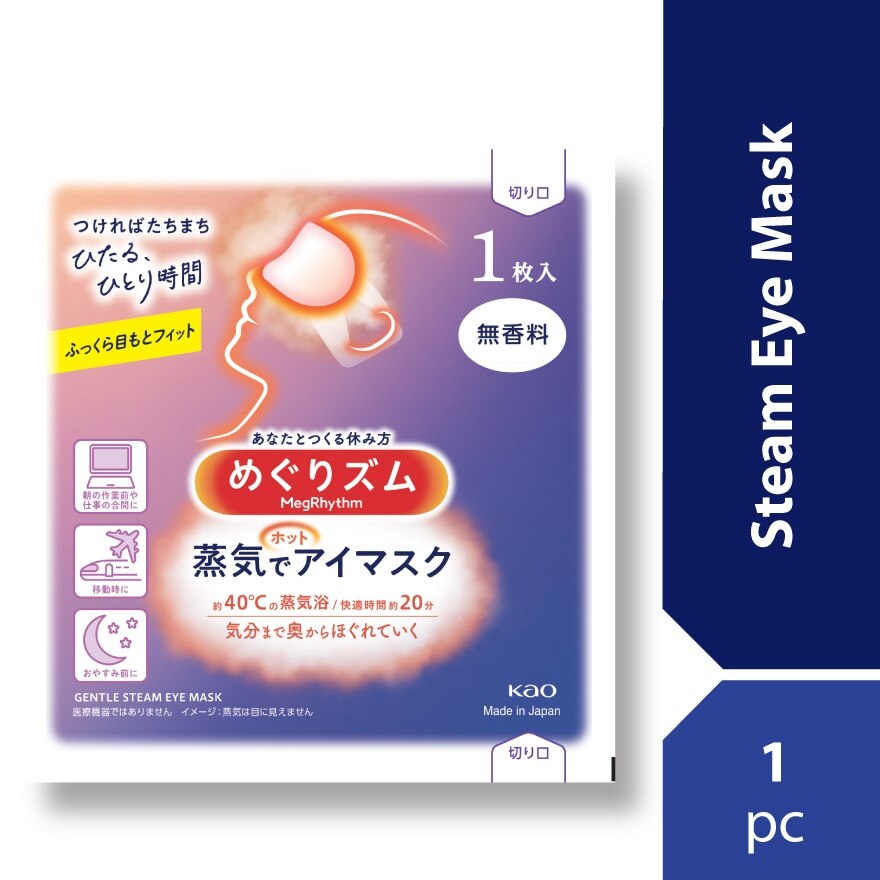 Megrhythm steam eye mask malaysia discount