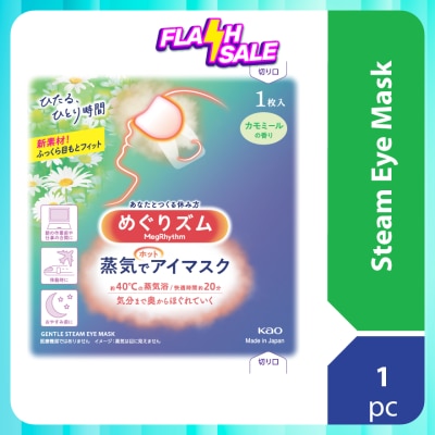 MEG RHYTHM Steam Eye Mask Chamomile 1s