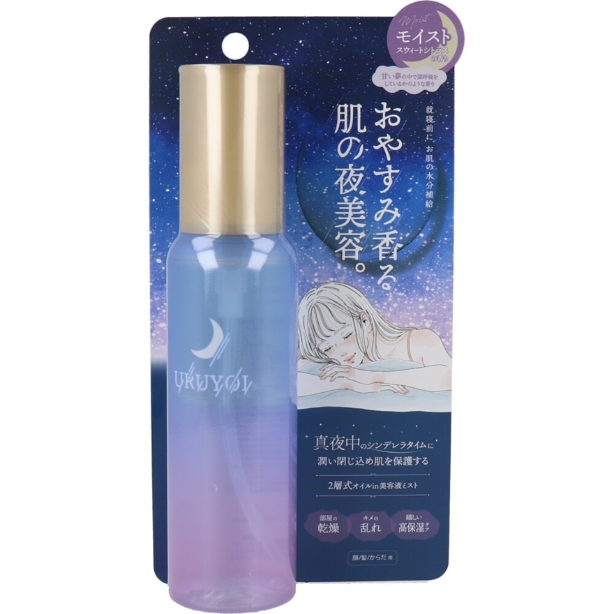 Night Repair Essence Moist 100ML