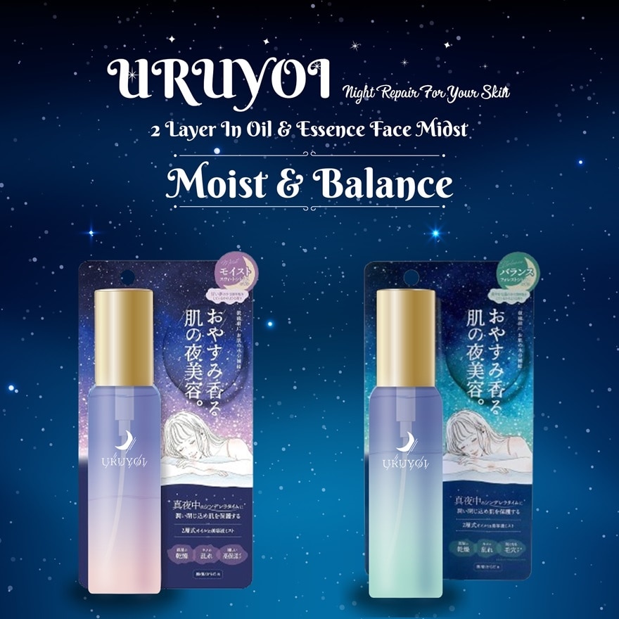 Night Repair Essence Moist 100ML