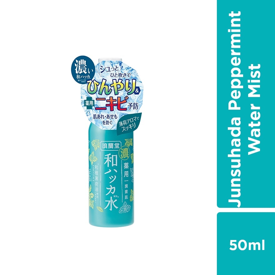 Dense Peppermint Water Mist 50ML