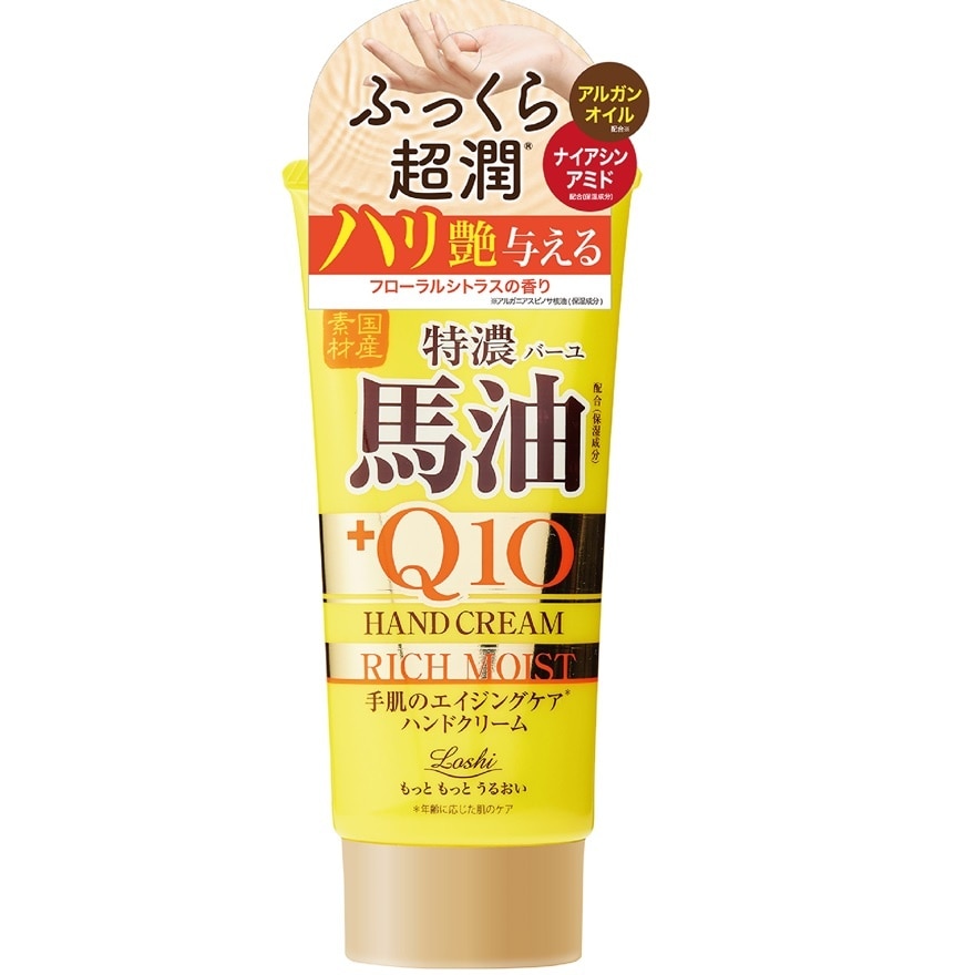 Moist Aid Japanese Horse Oil&Q10 Rich Hand Cream N 80G