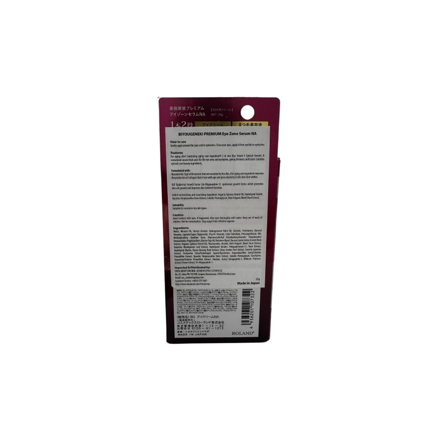 Premium Eye Zone And Eyelash Serum NA 25g