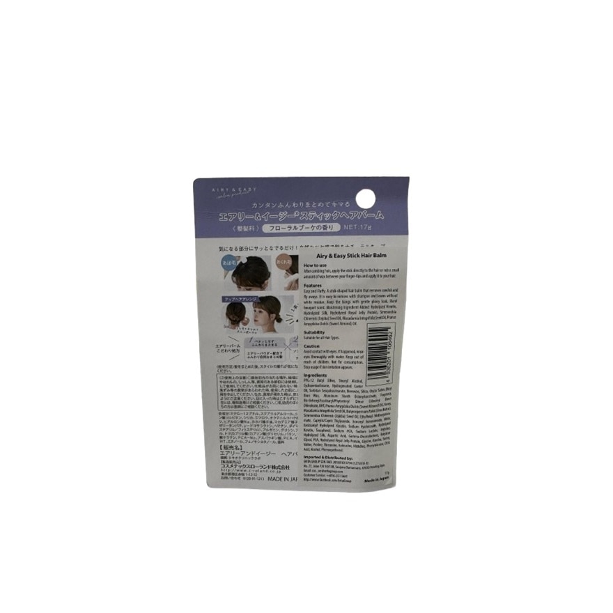 Stick Hair Balm Easy and Fluffy A Stick-shaped 17G