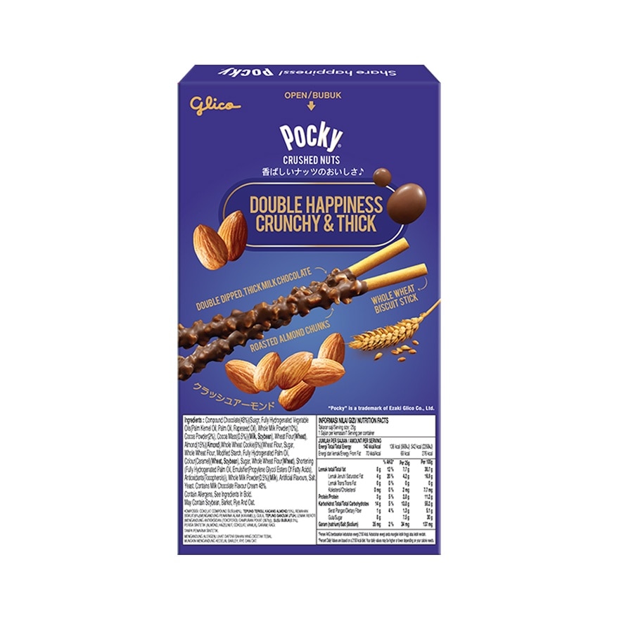 Crushed Nuts Almond Milk Chocolate Flavor 25g