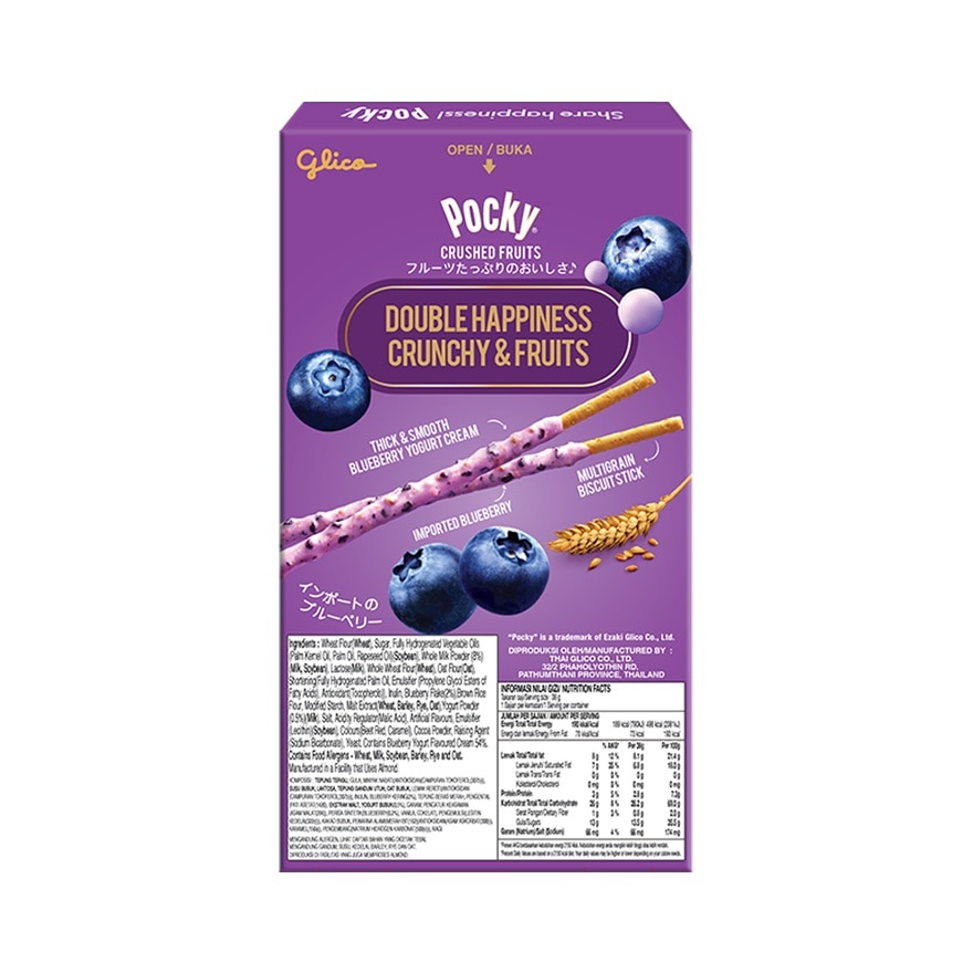 Crushed Fruits Blueberry Yogurt Flavor 38g