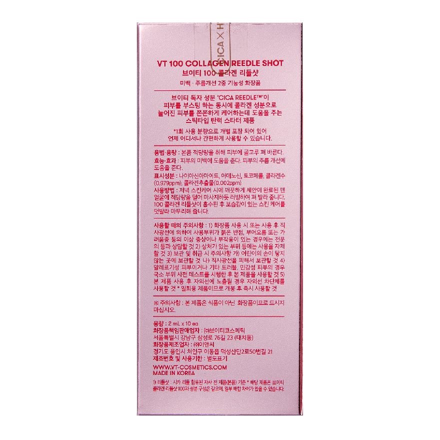100 Collagen Reedle Shot 10s 2ml