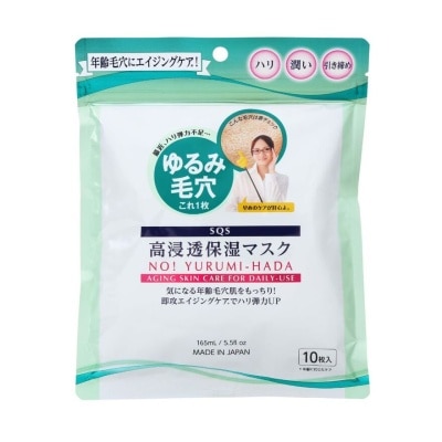 ISHIZAWA SQS Deep Moisture Mask 10s