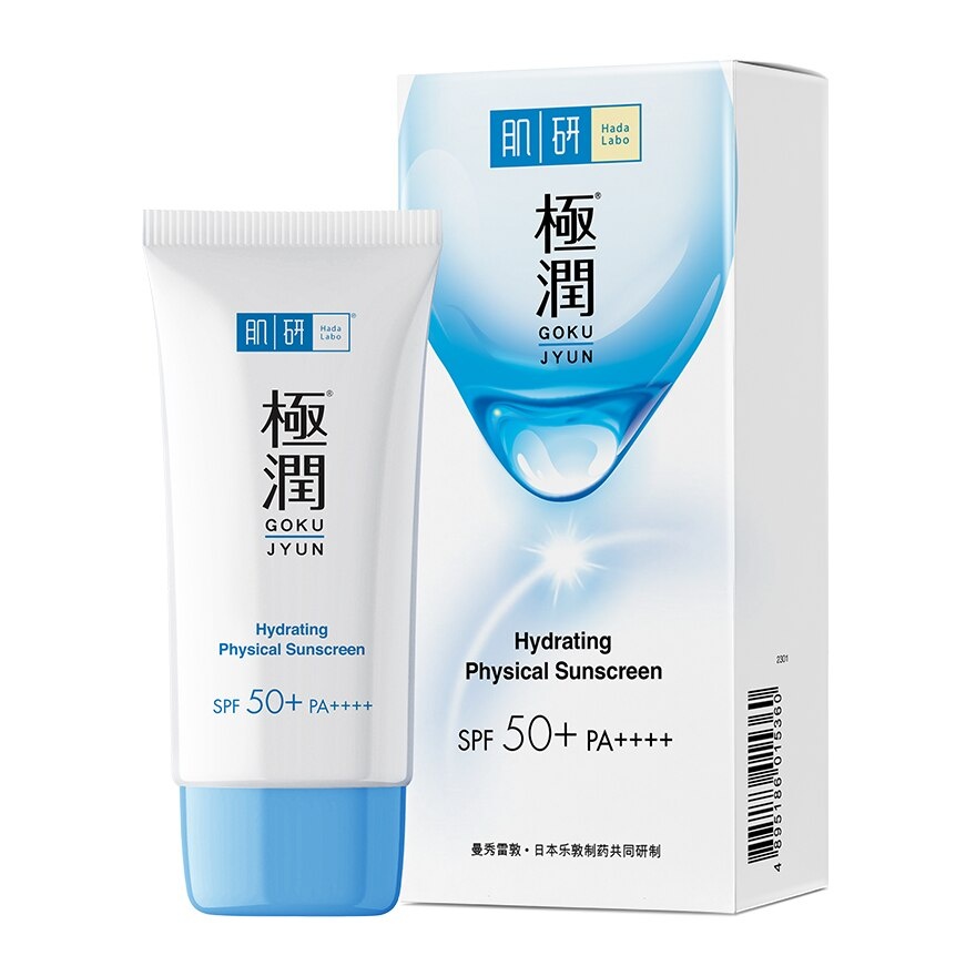 Hydrating Physical Sunscreen 50g