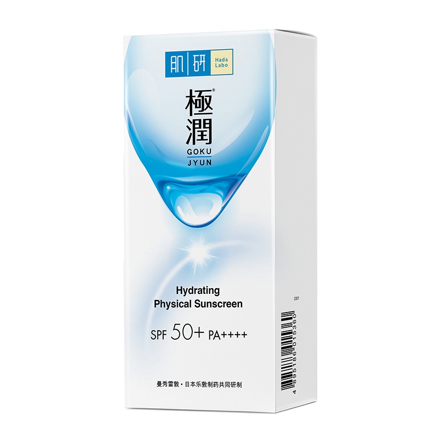 Hydrating Physical Sunscreen 50g