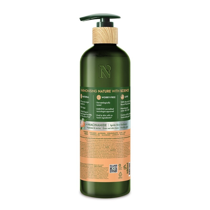 Blood Orange Brightening Body Lotion 490ml