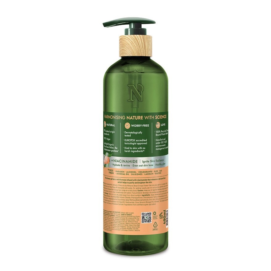 Blood Orange Brightening Shower Gel 490ml