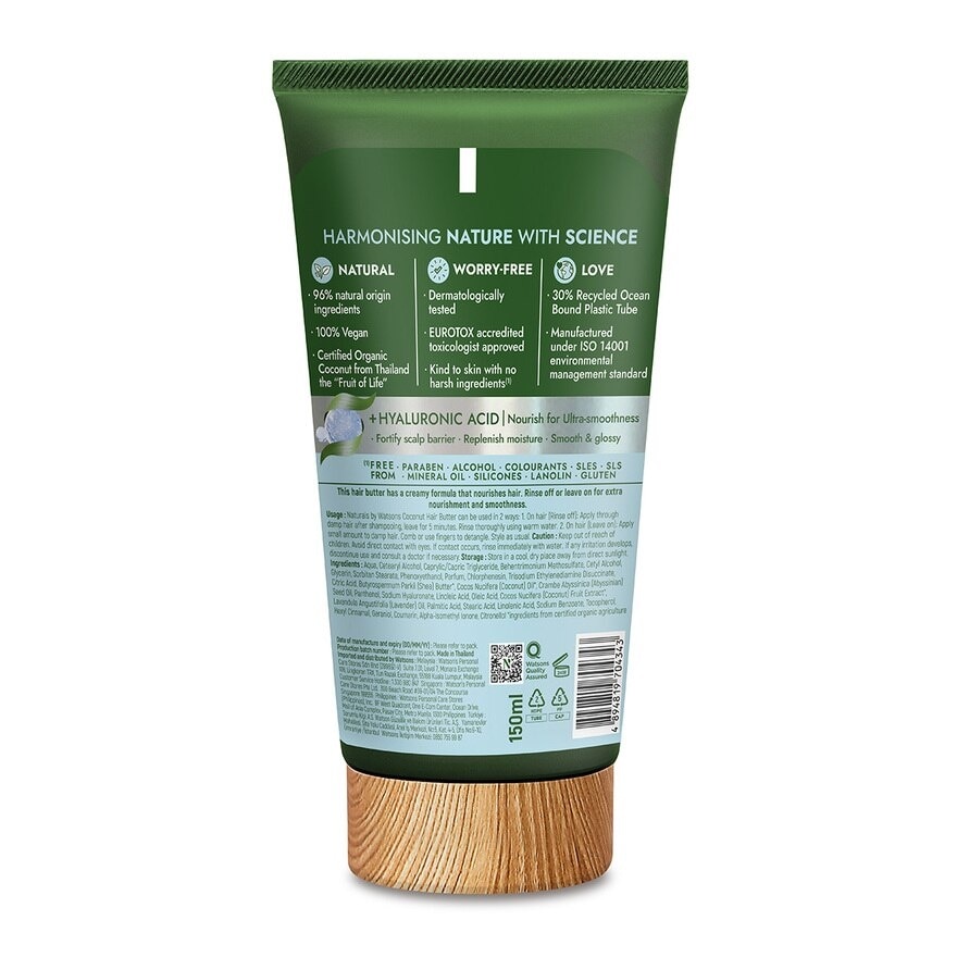 Coconut Nourishing Hair Butter 150ml