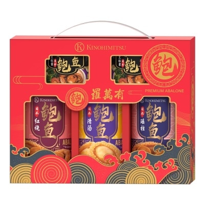 KINOHIMITSU Premium Abalone Gift Set 2025