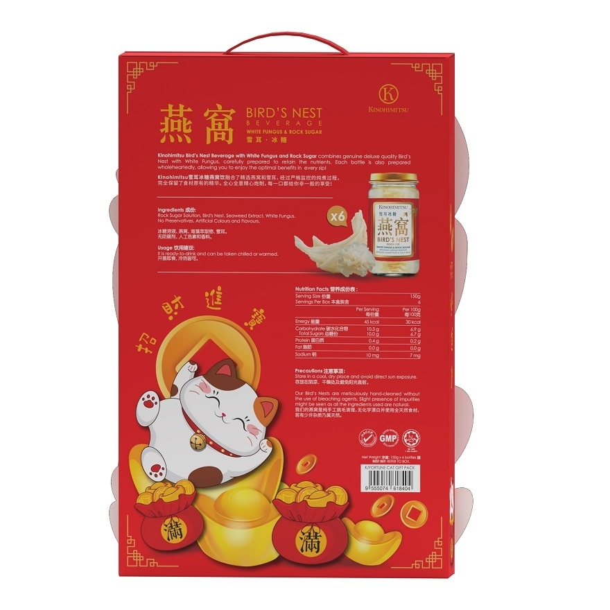 Fortune Cat CNY 2025 Gift Pack