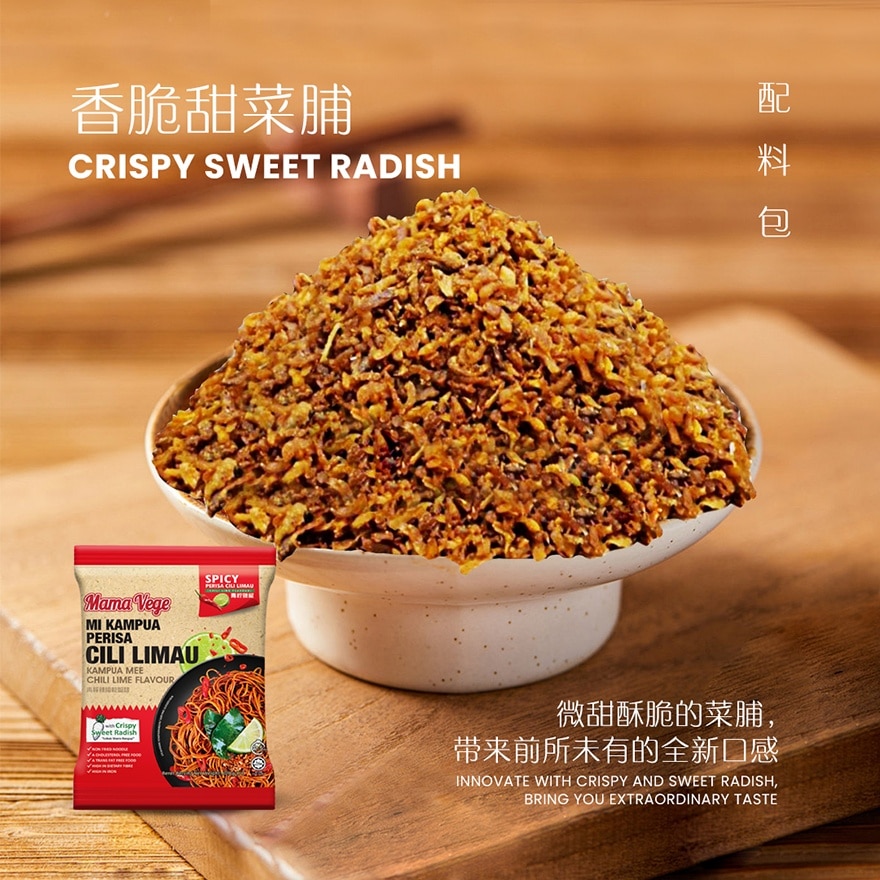 Kampua Mee Chili Lime & Soy Protein Meat Bbq Flavour 5 pieces