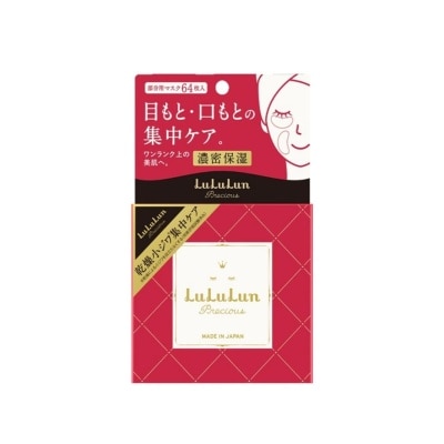 LULULUN Precious Facial Parts Mask 64s