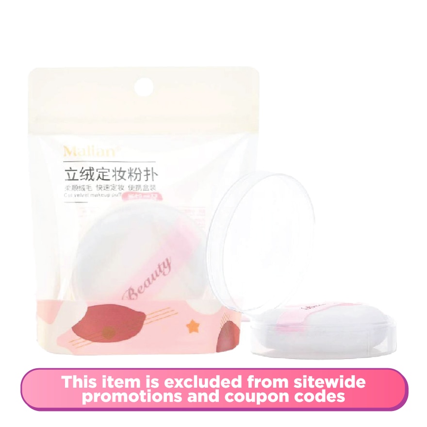 Cut Velvet Makeup Puff - 1 pieces