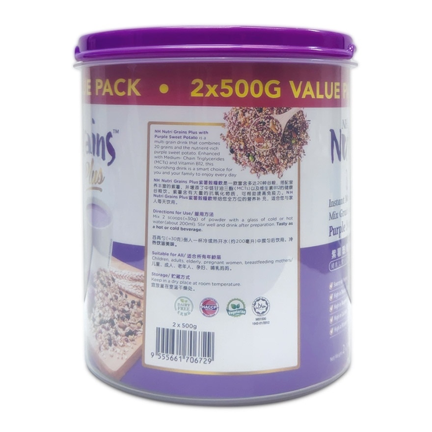 Nutri Grains Plus With Purple Sweet Potato 500g x 2 packs