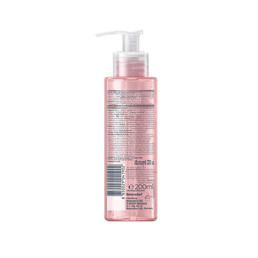 Spotless Brightening Exfoliating Cleansing Gel 200ml